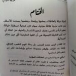 حين يتحول الحب إلى ساحة تلاعب
