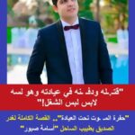 من صداقة العمر إلى جريمة تحت البلاط.. أسرار مقتل طبيب الساحل تكشف خيانة لا تُغتفر