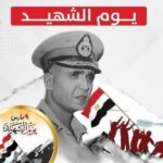 يوم الشهيد.. حين يكتب الأبطال تاريخ الوطن