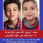 مأساة في السويس.. العثور على جثمان طفل بعد اختفائه والقبض على المتهم