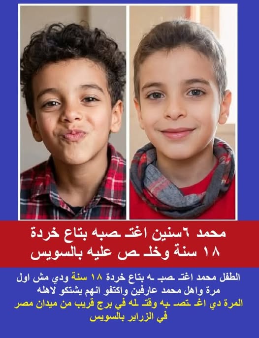 مأساة في السويس.. العثور على جثمان طفل بعد اختفائه والقبض على المتهم