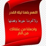 و .. رحل رمضان