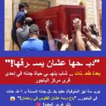 جريمة مأساوية تهز المنوفية.. حفيد ينهي حياة جدته المسنة طمعًا في المال بالباجور