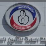 “أزمة بلا علاج: مرضى التأمين الصحي بالبحر الأحمر يصرخون بين نقص الدواء وارتفاع الأسعار”