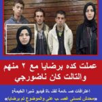 هل “الرضا” يبرر الجريمة ساؤلات صادمة تطرحها قضية فتاة شبرا