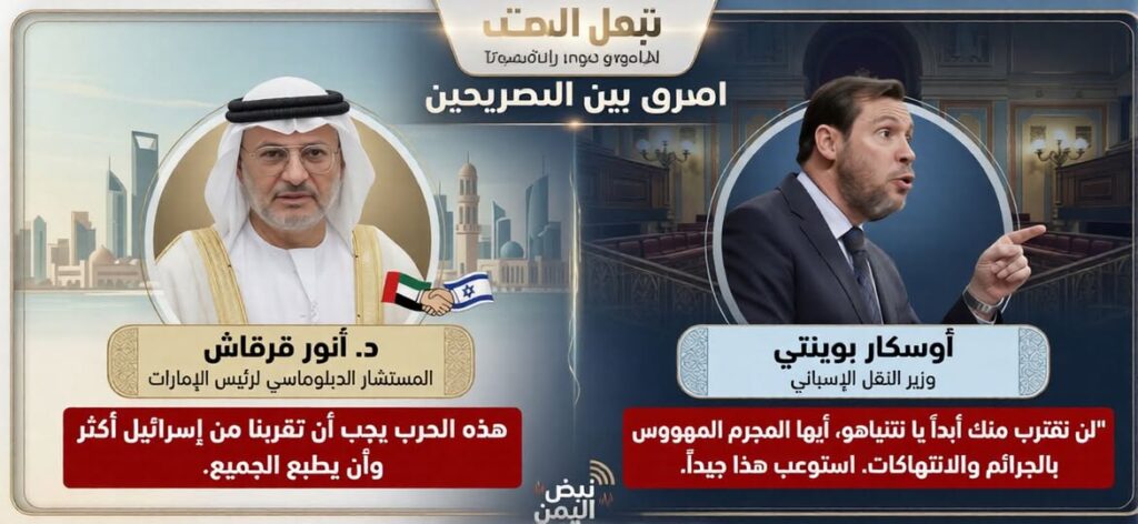 تصريحان يشعلان الجدل عالميًا.. وزير عربي يدعو للتقارب مع إسرائيل ووزير أوروبي يهاجم نتنياهو بعنف