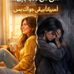مش كل تعب باين… أحيانًا بيبقى جواك بس
