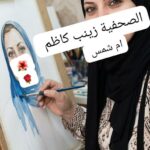 أنا شمس واحدة .. لكنني املأ الكون