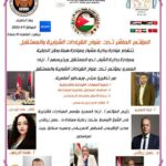 مؤتمر عربي استثنائي يفرض حضوره.. “القيادات الشبابية والمستقبل” في نسخته العاشرة برؤية تليق بصُنّاع الغد..