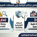 صحة اللجيرة.. غلق ٣٤ منشأة وإنذار ٣٥ أخرى