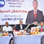 حزب مستقبل وطن يشارك في يوم الطفل اليتيم