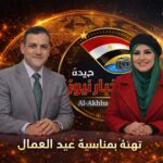 سواعد تبني الوطن كل عام وأنتم نبض الحياة