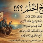 أ شاخ الحلم ؟؟!!!