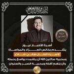 هاني شاكر رحيل الجسد وبقاء الأثر في وجدان الأمة العربية. تتقدم أسرة الاخبار نيوز