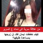 ليلة الباب المفتوح حين تحوّلت الخيانة إلى جريمة قتل