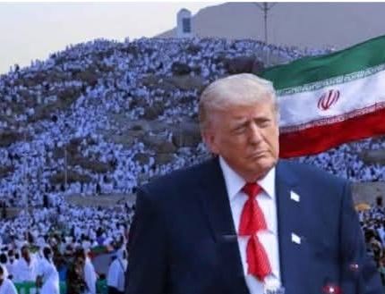 تأجيل أي خيارات عسكرية محتملة ضد إيران خلال موسم الحج