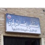 «إطسا المركزي تسجّل أول ولادة طبيعية مجانية ضمن مبادرة “ولادة آمنة بلا أعباء”»