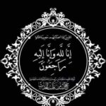 عزاء واجب