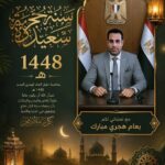 الهجرة.. حين غيّرت فكرة واحدة مجرى التاريخ