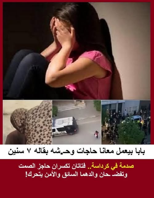 بعد سنوات من الصمت فتاتان تتهمان والدهما في قضية تهز كرداسة