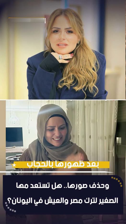 هل تودع مها الصغير مصر؟ تطورات جديدة تثير الجدل حول مستقبلها
