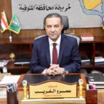 محافظ المنوفية يحيل واقعة شبهة تزوير وتلاعب في محررات رسمية بتلا للنيابة العامة