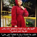 داخل لجنة الامتحان انتهى الحلم وفاة طالبة ثانوية عامة بالشرقية في أول أيام الامتحانات