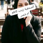 أفكار بصوت مرتفع