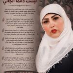 الزوجة الثانية ليست دائما الجاني
