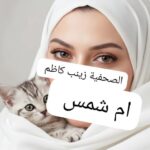 تحول الروح من ظلال الفوبيا إلى أحضان المودة