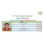 إنجاز جديد للفيوم.. طالب بمدرسة هوارة المقطع الأول على الجمهورية في الدبلومات الفنية
