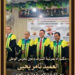 دكتوراه بمرتبة الشرف وعين تحرس الوطن العميد تامر يحيى بين القيادة الأمنية والتميز العلمي