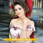 سر شباب نورهان كما كشفته بنفسها